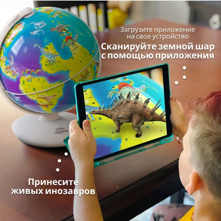 Интерактивный глобус Shifu Orboot «Динозавры» купить в Тюмени | Глобусы