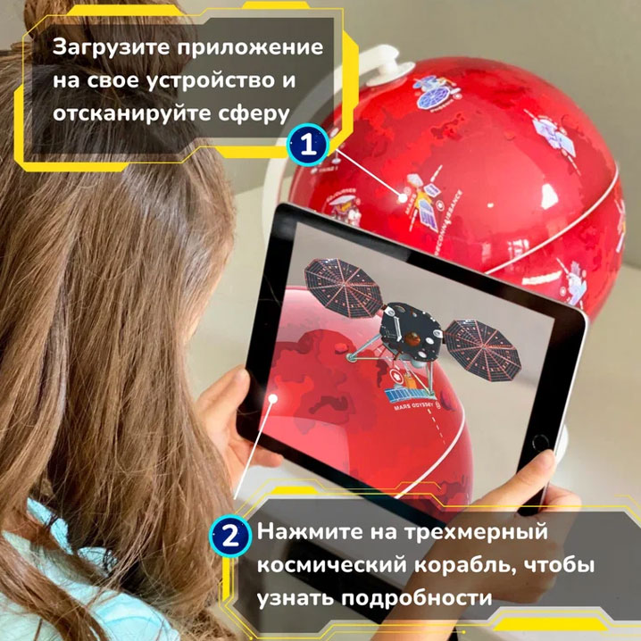 Интерактивный глобус Shifu Orboot «Марс» купить в Тюмени | Глобусы