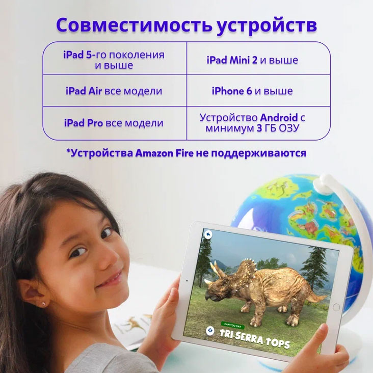 Интерактивный глобус Shifu Orboot «Динозавры» купить в Тюмени | Глобусы